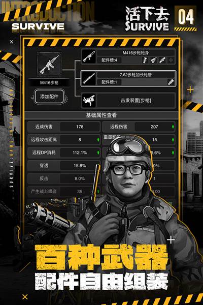 活下去oppo版 安卓版v9.24